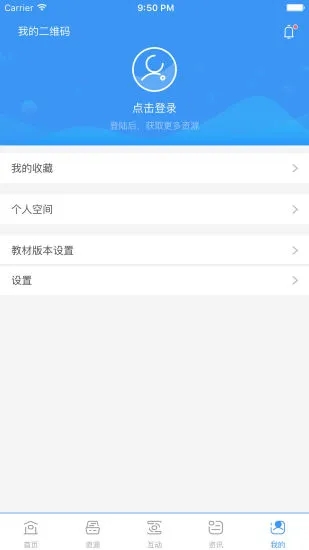 安徽和教育截图2
