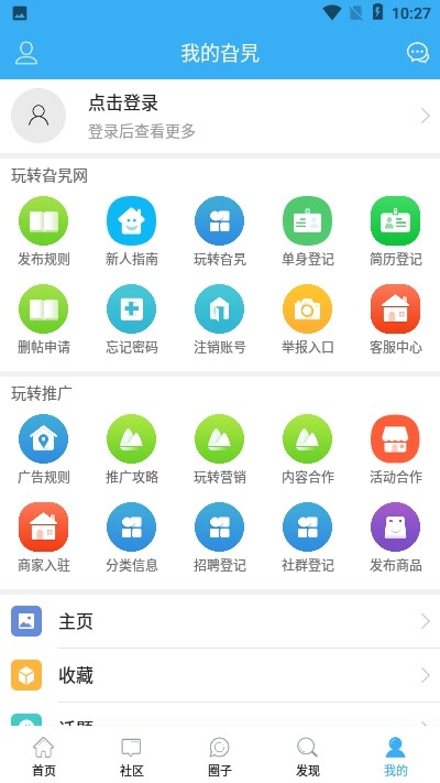 淄博旮旯網(wǎng)截圖3