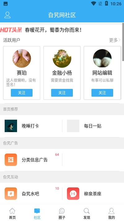 淄博旮旯網(wǎng)截圖0