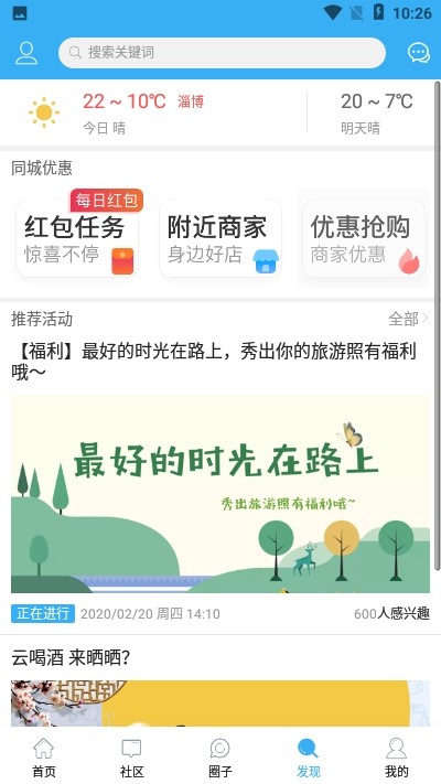 淄博旮旯網(wǎng)截圖2