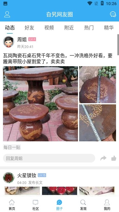 淄博旮旯網(wǎng)截圖1