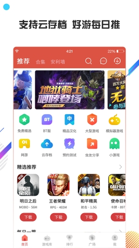 蟲(chóng)蟲(chóng)助手2025最新版截圖2