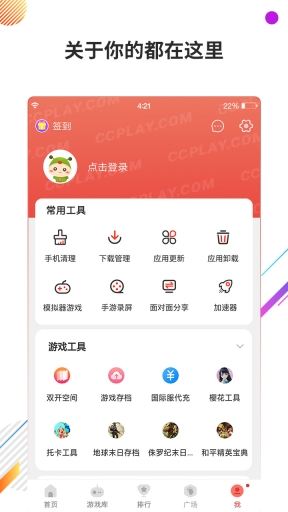蟲(chóng)蟲(chóng)助手2025最新版截圖3