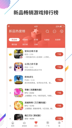 蟲(chóng)蟲(chóng)助手2025最新版截圖1