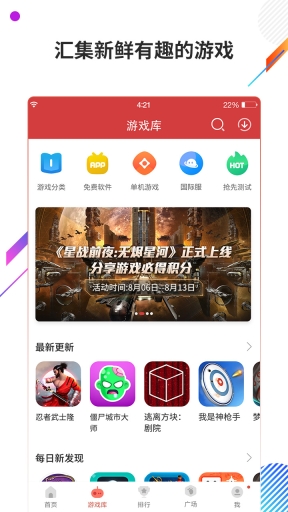 蟲(chóng)蟲(chóng)助手2025最新版截圖4