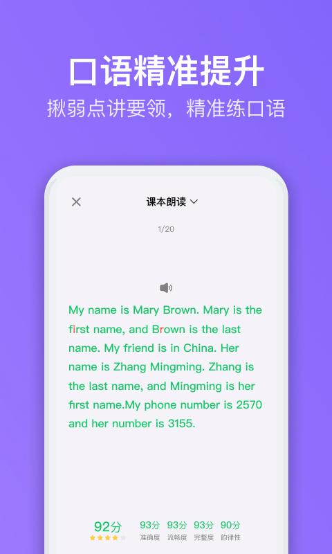 腾讯英语君中学版截图2