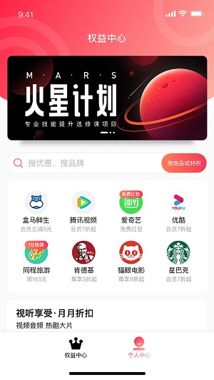 巨好省截圖3
