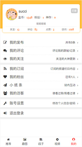 F站截图1