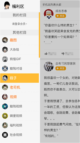 F站截图3