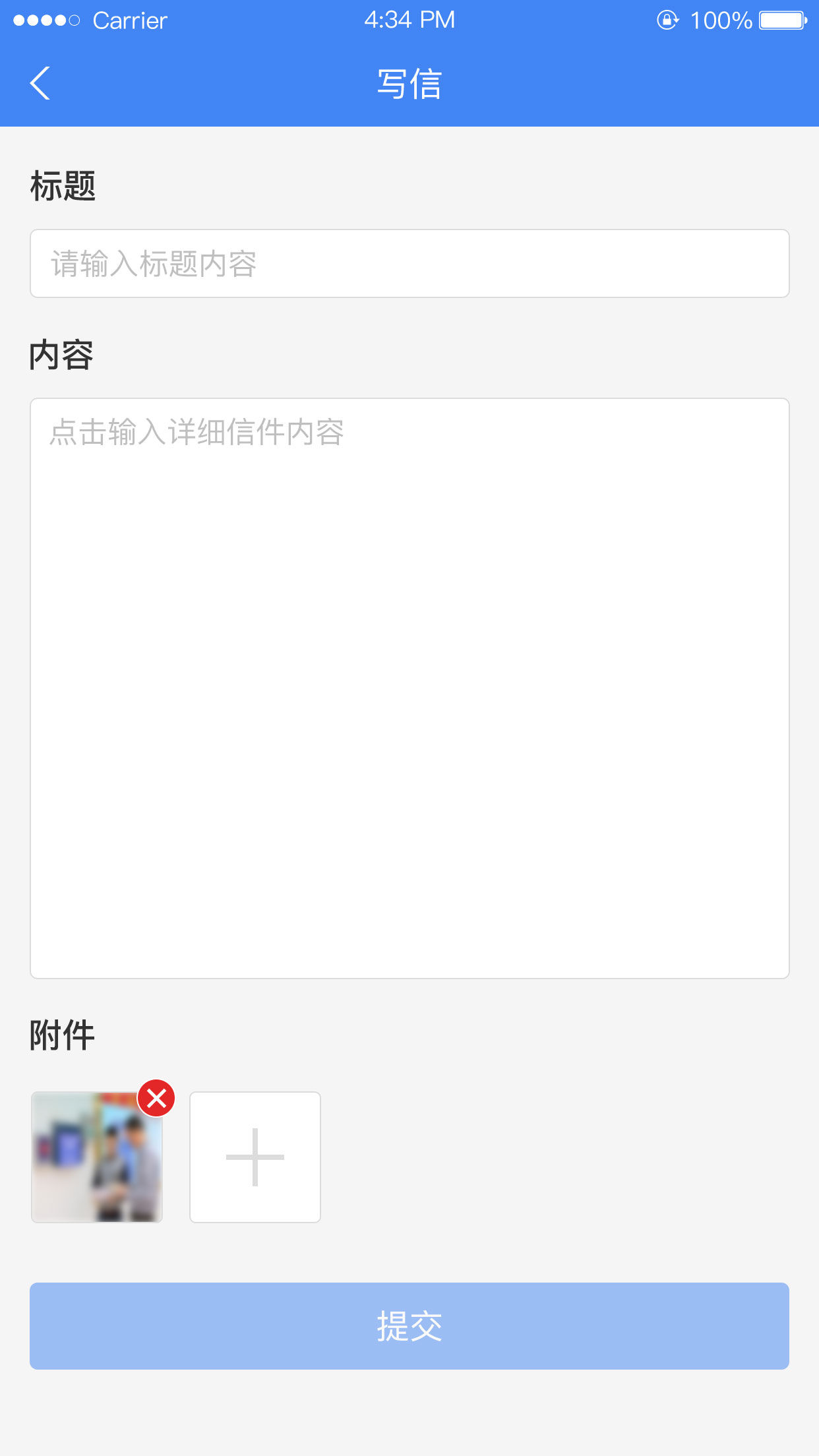 北京市信访办手机版截图1