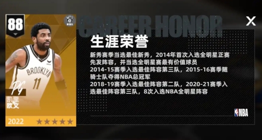 美职篮绝对巨星截图1