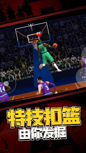 5热血篮球手机版截图1