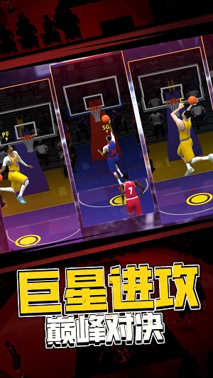 5热血篮球手机版截图2