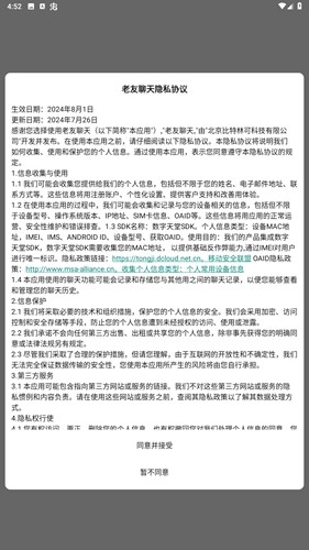 老友聊天截图3