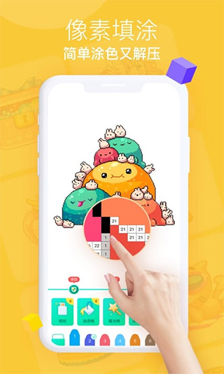 开心图图乐截图1