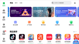 联想乐商店截图4