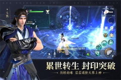新三生三世十里桃花截图2