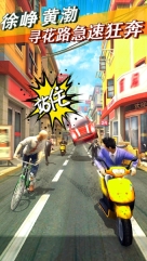 心花路放截图3
