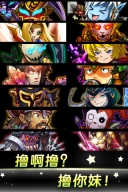 撸你妹撸啊撸截图1