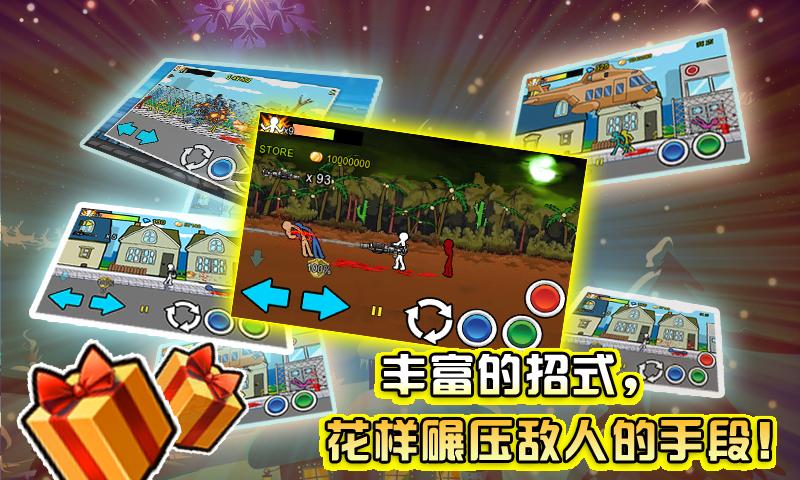 狂怒的火柴人2(AngerofStick2)截圖1