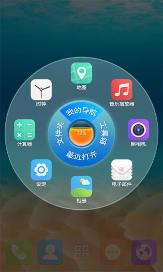 3d寶軟桌面手機(jī)版截圖1