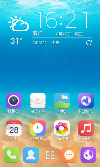 3d寶軟桌面手機(jī)版截圖3