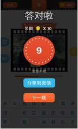 看你妹完整答案版截圖1
