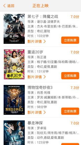天下票倉電影票(電影票購買)截圖1