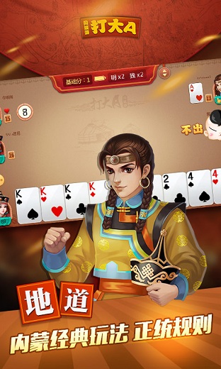同城游打大a手机版截图0