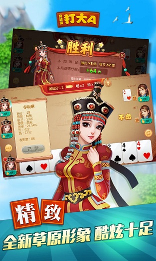 同城游打大a手机版截图2