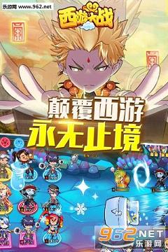 囧西游2截图1