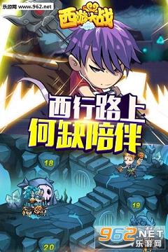 囧西游2截图2
