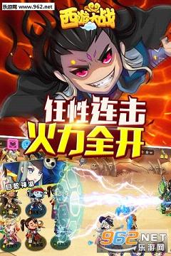 囧西游2截图3