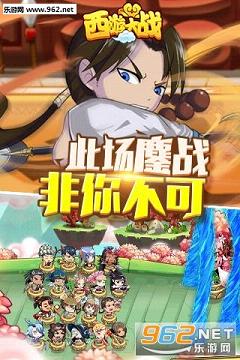 囧西游2截图4