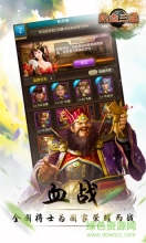 熱血三國2樂都截圖1
