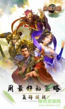 熱血三國2樂都截圖0