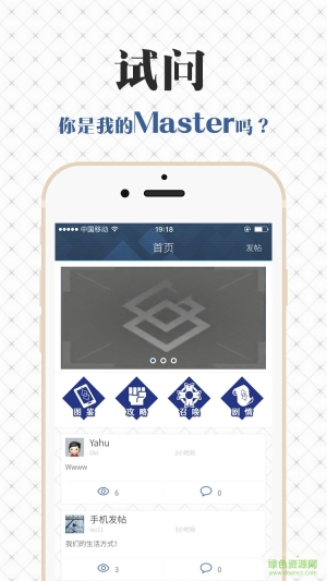 fgo中文wiki客户端(FateGo手册)截图0