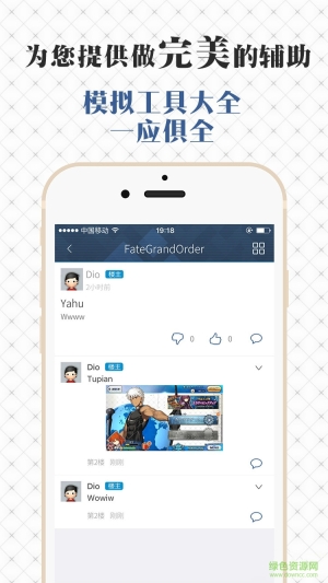 fgo中文wiki客户端(FateGo手册)截图1