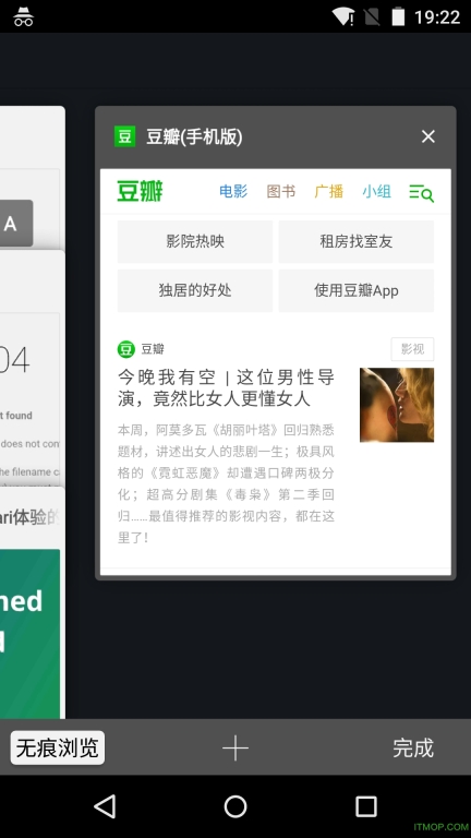 CrSafari(类Safari浏览器)截图3