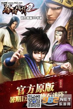 秦時明月2百度最新版截圖0