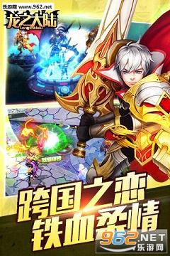 龙之大陆草花板截图4