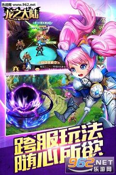 龙之大陆草花板截图1