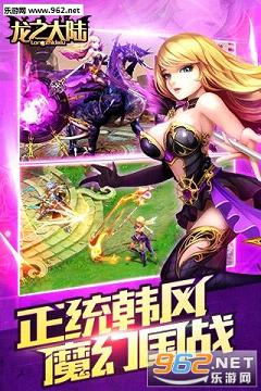 龙之大陆草花板截图0