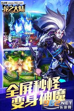 龙之大陆草花板截图3