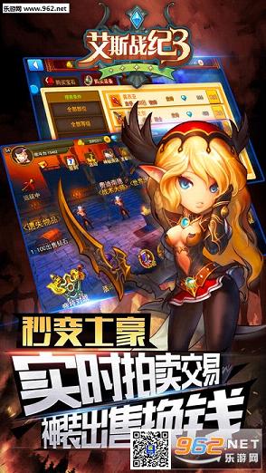 艾斯战纪3截图1