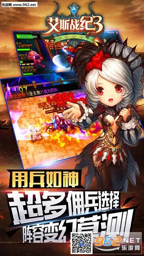 艾斯战纪3截图2