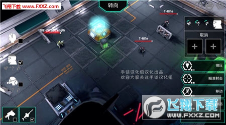 星圖史話漢化截圖3