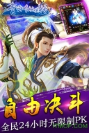 青云仙俠傳截圖1