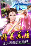 青云仙俠傳截圖2