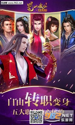 蜀山戰(zhàn)記百度最新版截圖2
